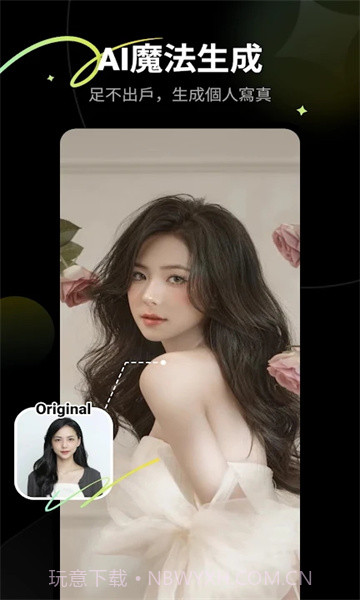 PicMe ai截图2 PicMe ai截图2