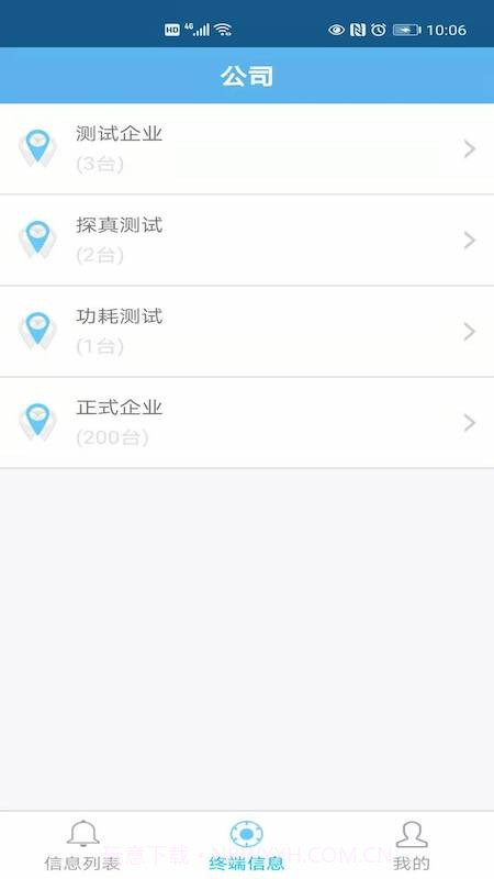 全球卫星定位截图4 全球卫星定位截图4