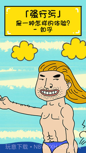 这个游戏有点污截图4