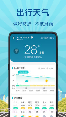 地铁来了截图1 地铁来了截图1