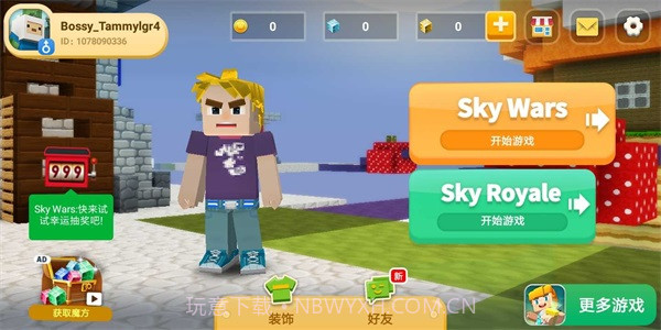 sky wars截图2 sky wars截图2