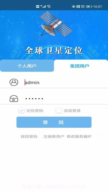 全球卫星定位截图1 全球卫星定位截图1