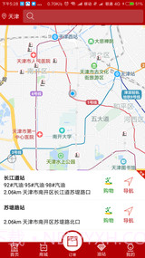 加油天津官方 1.0.3截图3