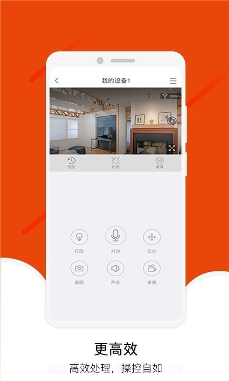 宝家物联截图1 宝家物联截图1
