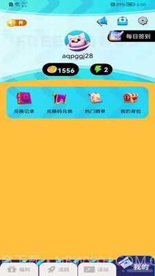 免费领皮肤真实有效截图2 免费领皮肤真实有效截图2