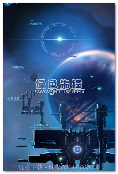 星际突袭修改版(无限金币)V1.1.6p 系统内购手机版截图1