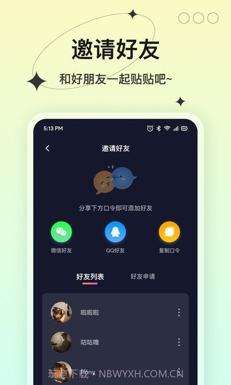 完美小组件截图5