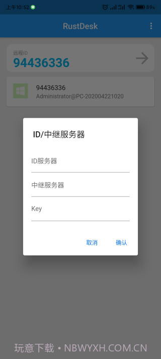和宽带助手截图2 和宽带助手截图2
