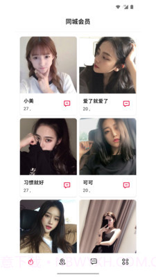 陌久缘截图3 陌久缘截图3