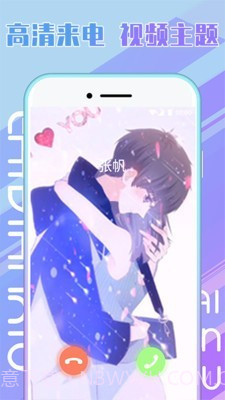 秀秀来电截图3 秀秀来电截图3