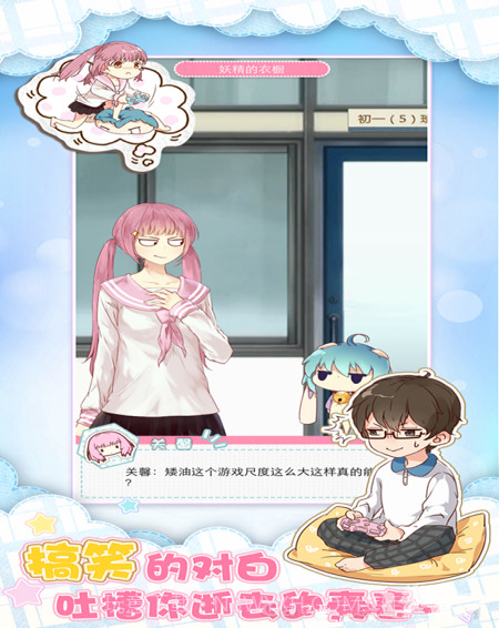 妖精的衣橱九游版截图3 妖精的衣橱九游版截图3