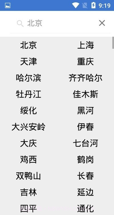 好心情天气截图3 好心情天气截图3