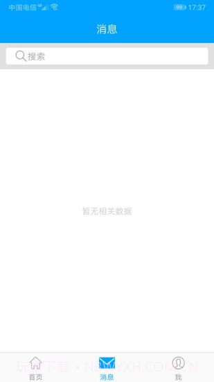福建医科大学附属第一医院医护版截图3 福建医科大学附属第一医院医护版截图3