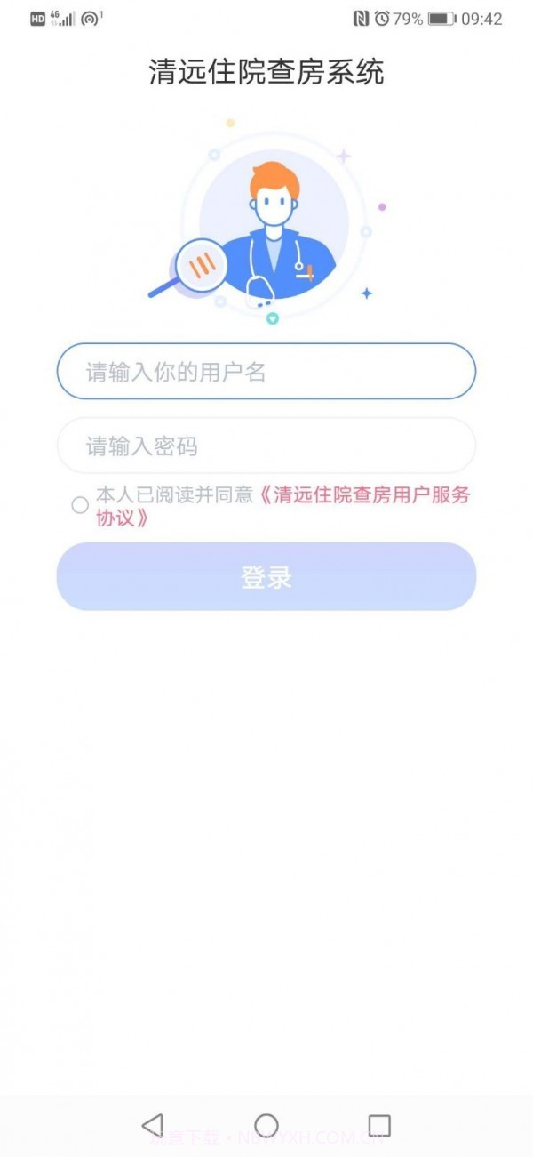 平安医保科技医疗身份识别截图3 平安医保科技医疗身份识别截图3