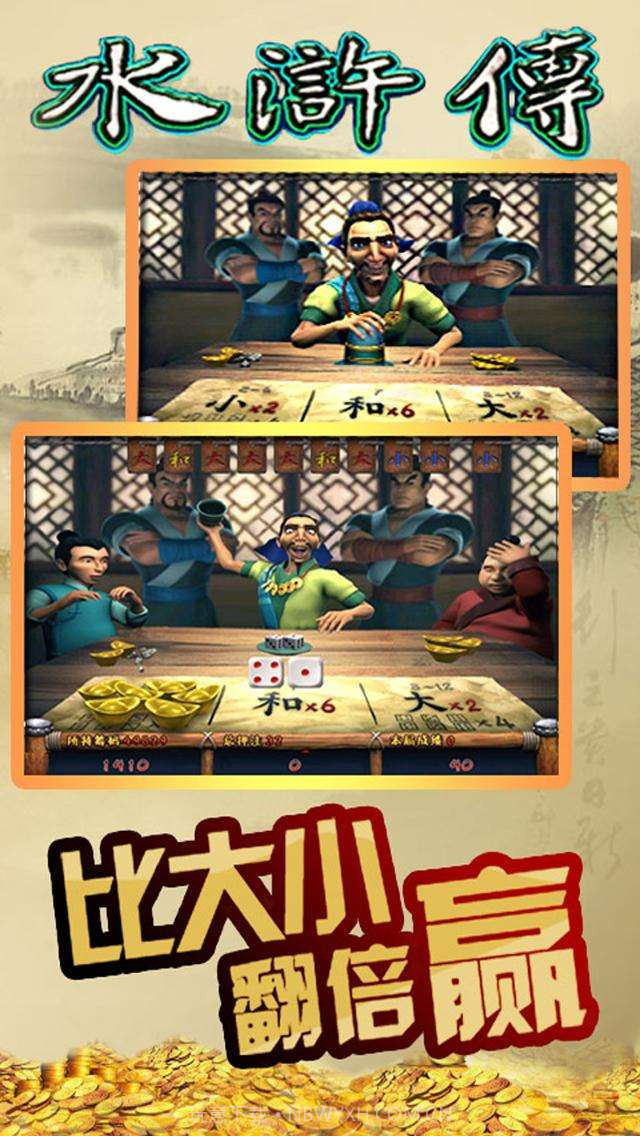 水浒传:森林舞会飞禽走兽截图4 水浒传:森林舞会飞禽走兽截图4