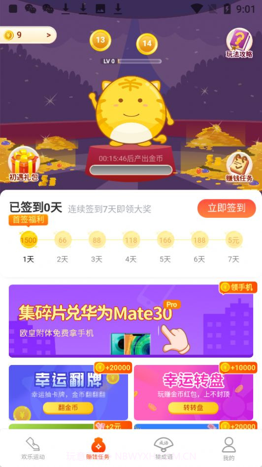 皮皮赚红包版app截图3 皮皮赚红包版app截图3