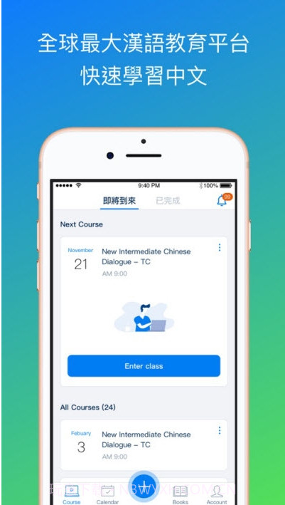 tli外教学习截图1 tli外教学习截图1