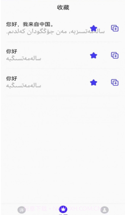 哈萨克语翻译截图2