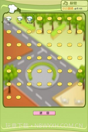 烤肉达人截图1 烤肉达人截图1