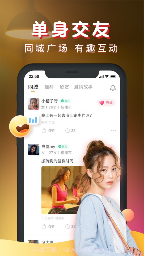 暖聊相亲交友截图1 暖聊相亲交友截图1