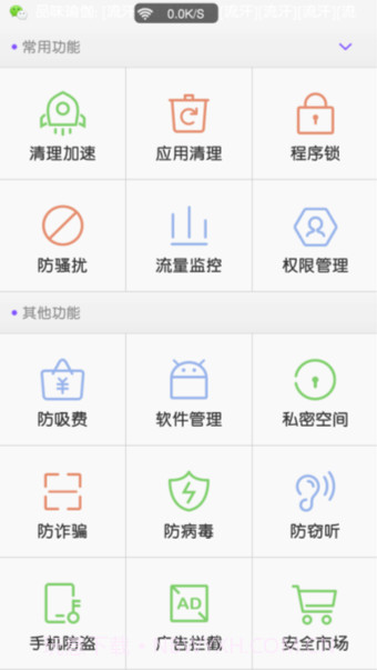 掌心管家截图2 掌心管家截图2