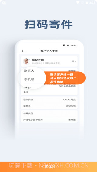 申行者截图1 申行者截图1