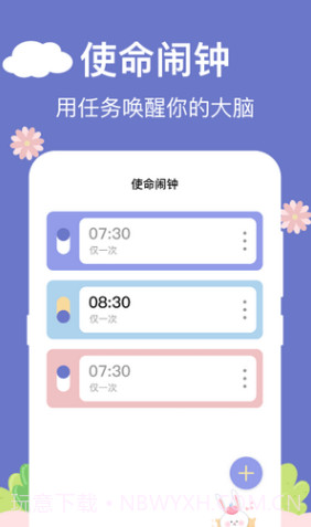 悬浮时钟助手截图3