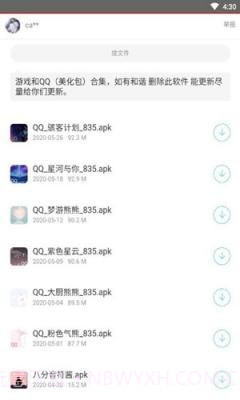千世软件库截图4 千世软件库截图4