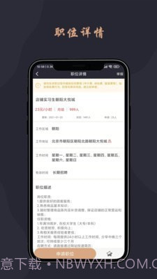 跃诚兼职截图1 跃诚兼职截图1