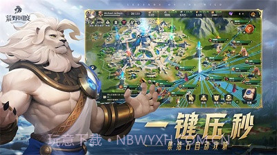 荒野国度最新版2025截图2 荒野国度最新版2025截图2