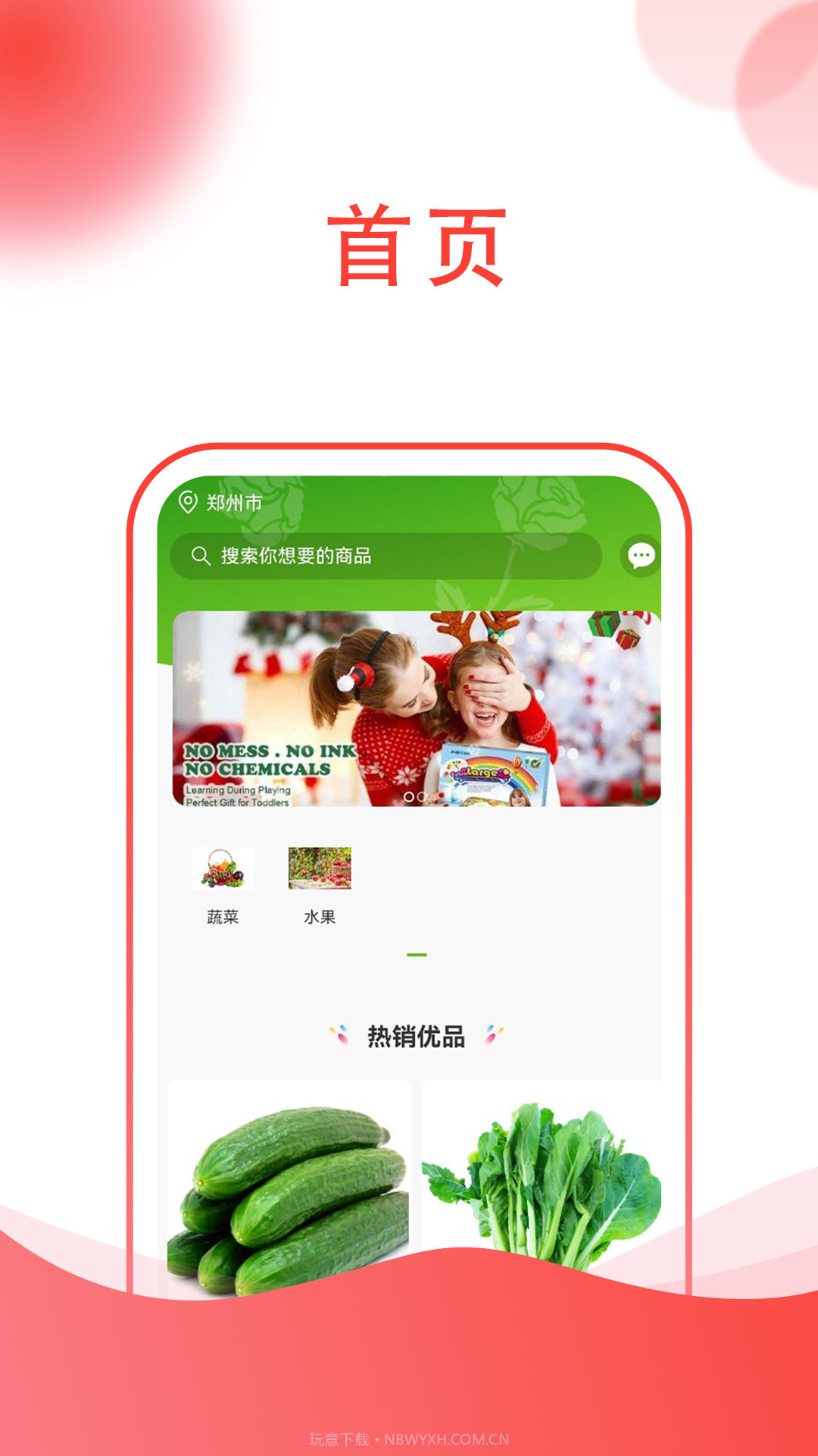 四季有花截图1 四季有花截图1