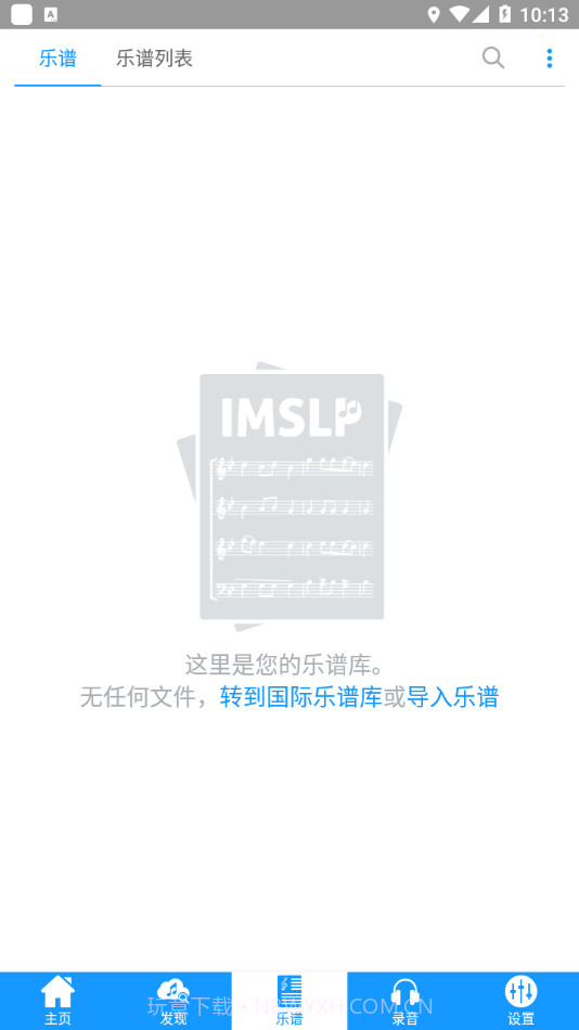 国际乐谱库截图3