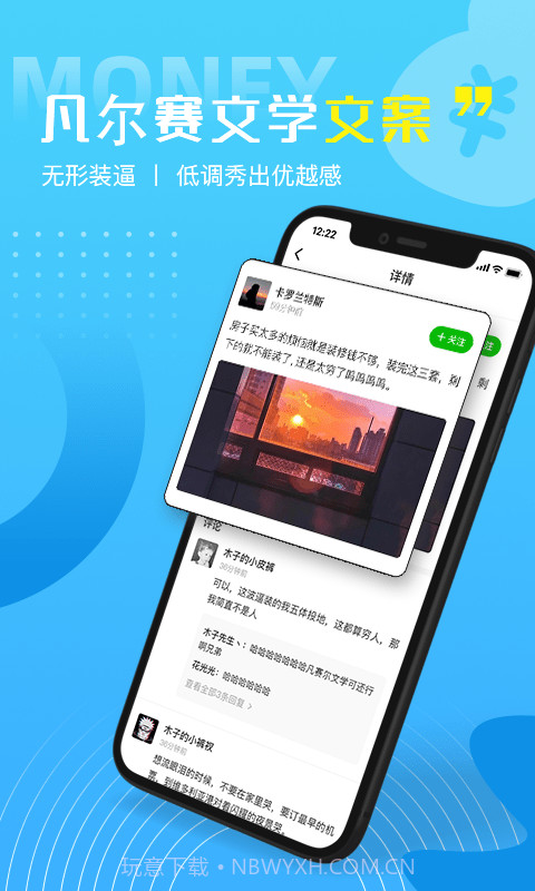 每日一句好句子截图4 每日一句好句子截图4