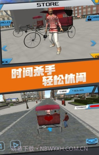 黄包车模拟器截图1