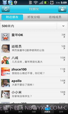 手机童年网截图2 手机童年网截图2