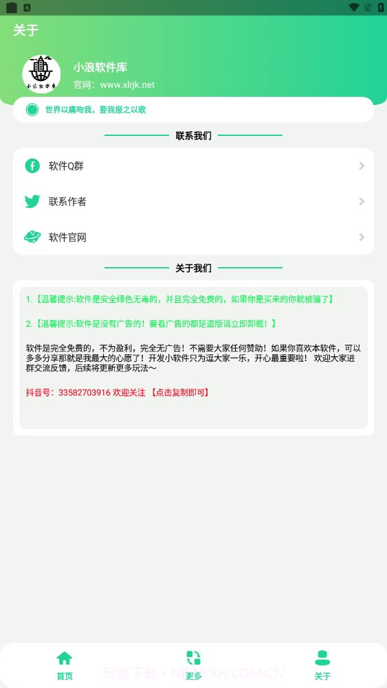 电报悟空盒免费版截图2 电报悟空盒免费版截图2