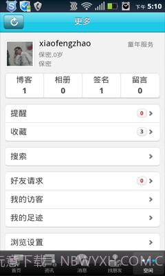 手机童年网截图1 手机童年网截图1