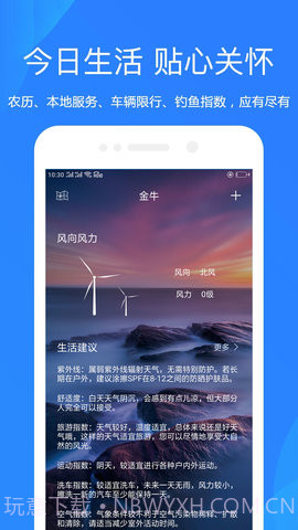 随手天气预报官方版截图3 随手天气预报官方版截图3