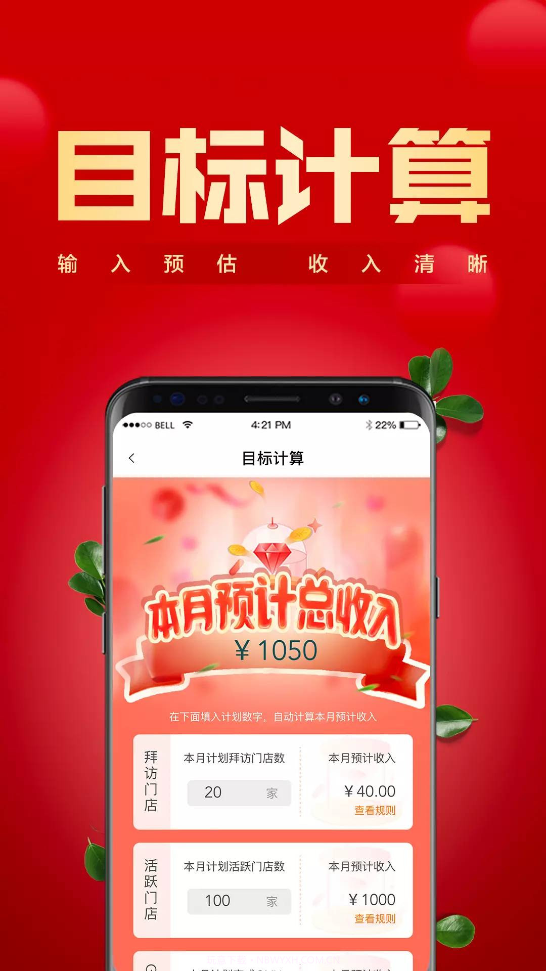 镇村通(掌柜版)截图3 镇村通(掌柜版)截图3