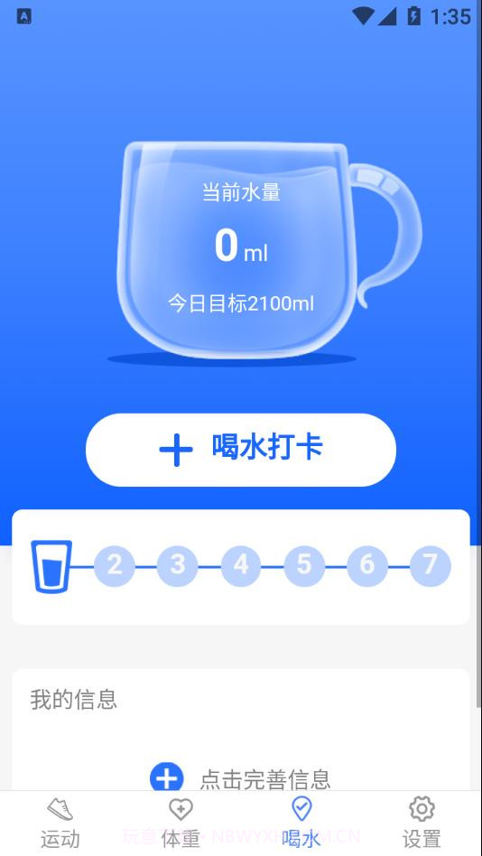 虎虎计步截图4 虎虎计步截图4