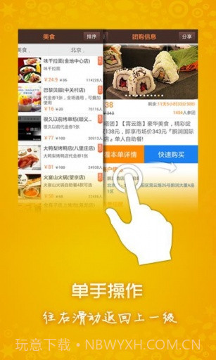 360团购截图5 360团购截图5