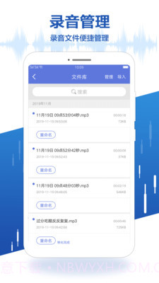 录音王截图4 录音王截图4