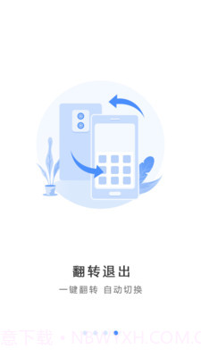 隐私私密相册截图3 隐私私密相册截图3