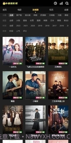 小呆瓜影视大全截图3 小呆瓜影视大全截图3