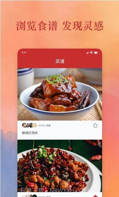 爱做饭厨房截图1 爱做饭厨房截图1