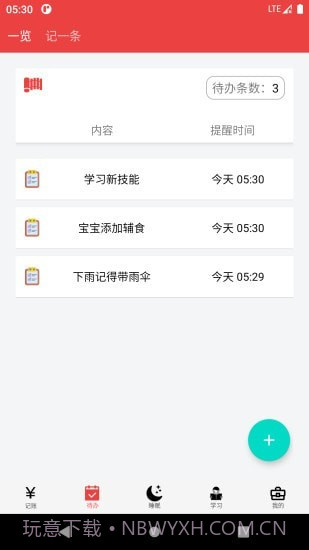 大数据速记截图3 大数据速记截图3