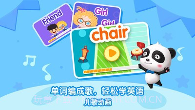 宝宝巴士桌面截图3 宝宝巴士桌面截图3