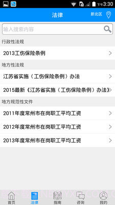 工伤赔偿计算器截图3 工伤赔偿计算器截图3