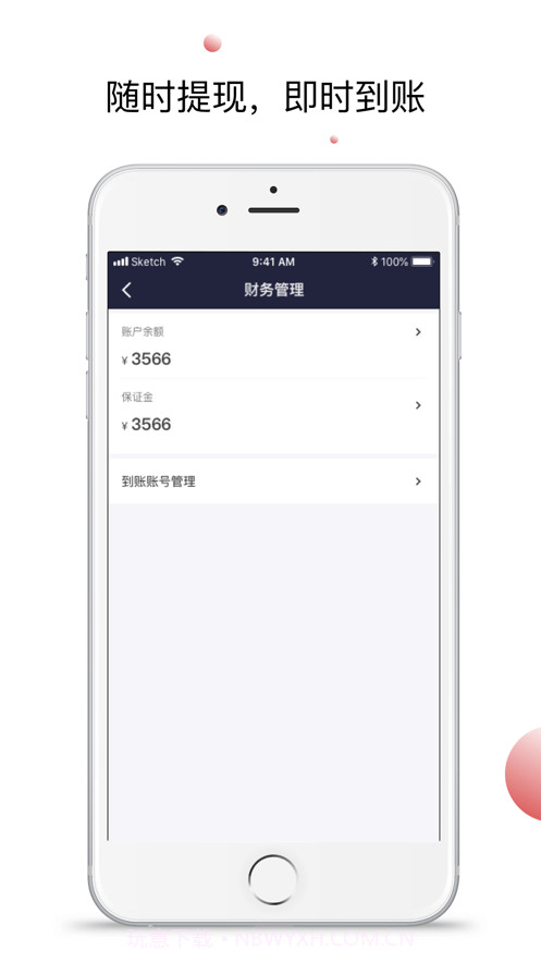 小浪管家截图2 小浪管家截图2