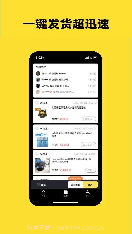 趣玩潮品截图2